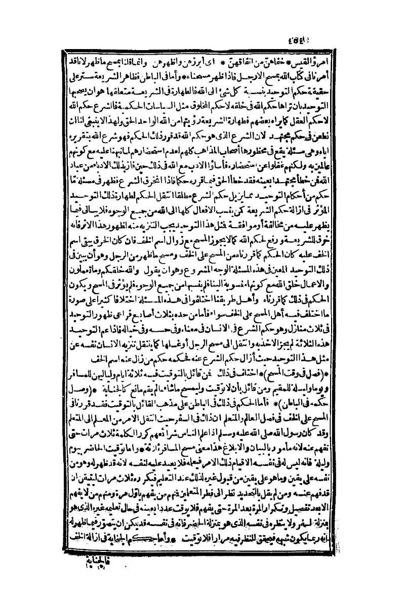 futmak.com - Page 454 - from part One of the second Boulaq edition